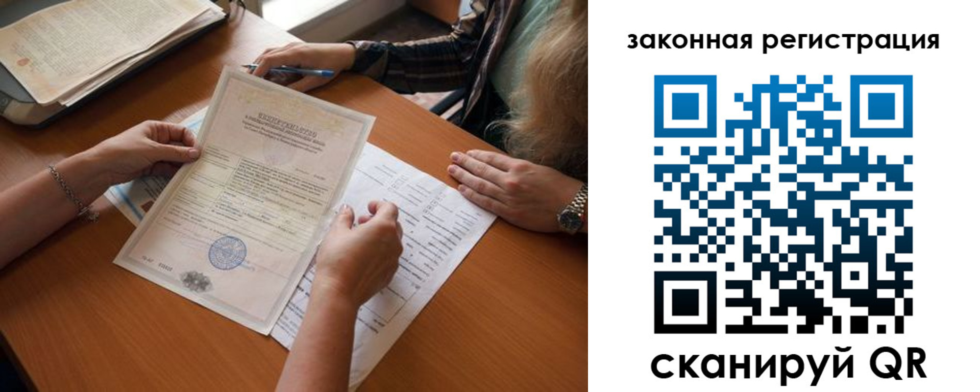 регистрация для дет. сада в Новом Уренгое