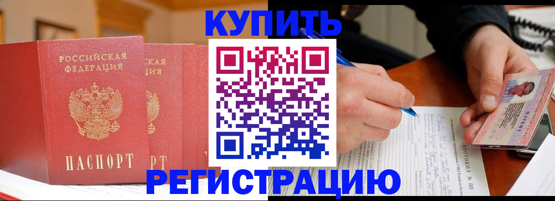 временная регистрация для школы в Новом Уренгое