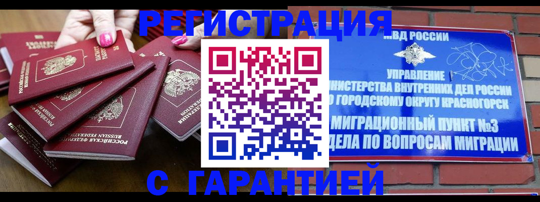 прописка для кредита в Новом Уренгое