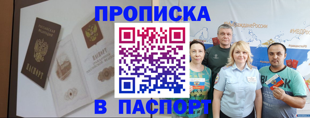 прописка для школы в Новом Уренгое