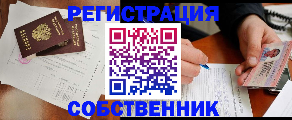 прописка штамп в Новом Уренгое