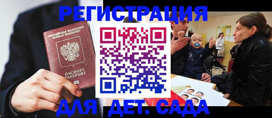 прописка штамп в Новом Уренгое