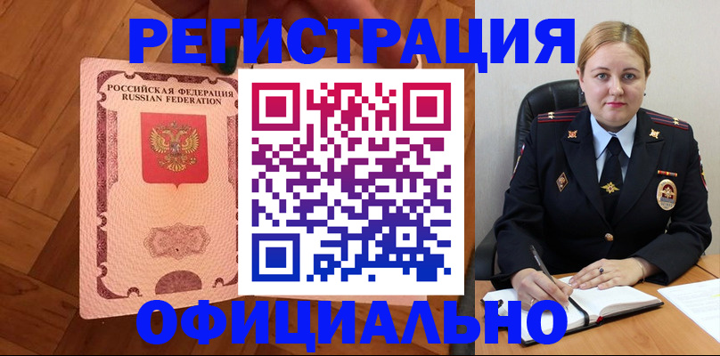 временная регистрация в квартире в Новом Уренгое