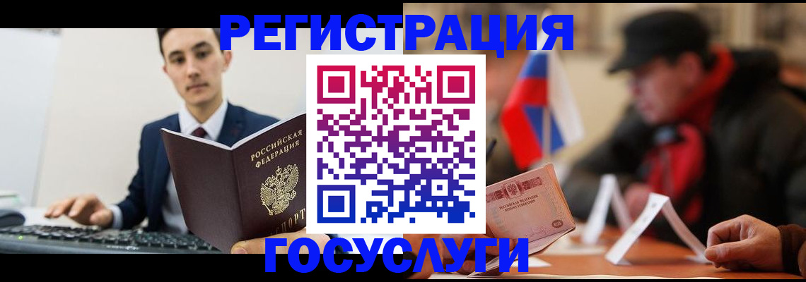временная регистрация для школы в Новом Уренгое