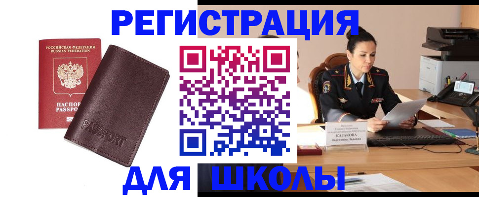 временная регистрация адрес в Новом Уренгое