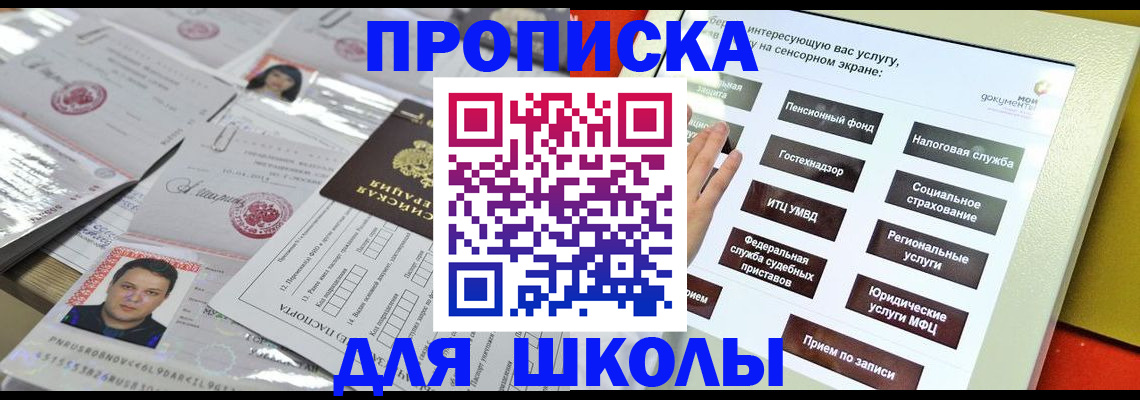 пропишу в квартире в Новом Уренгое